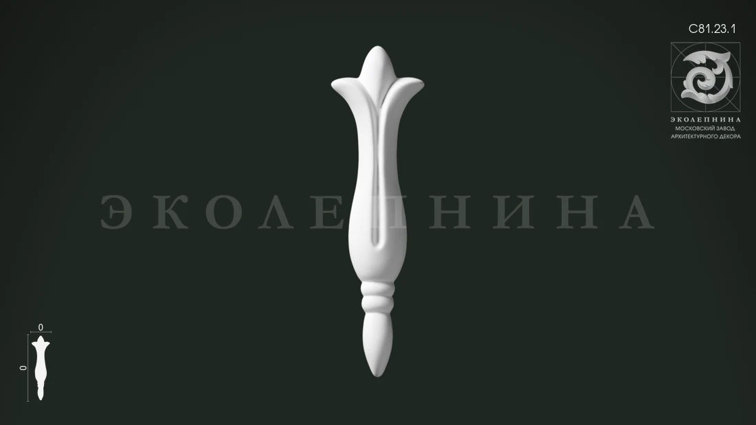 Средник гипсовый  С81.23.1