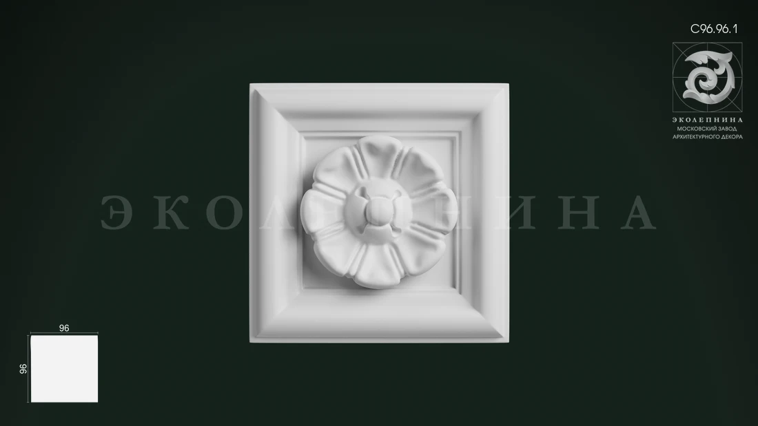 Средник гипсовый С96.96.1