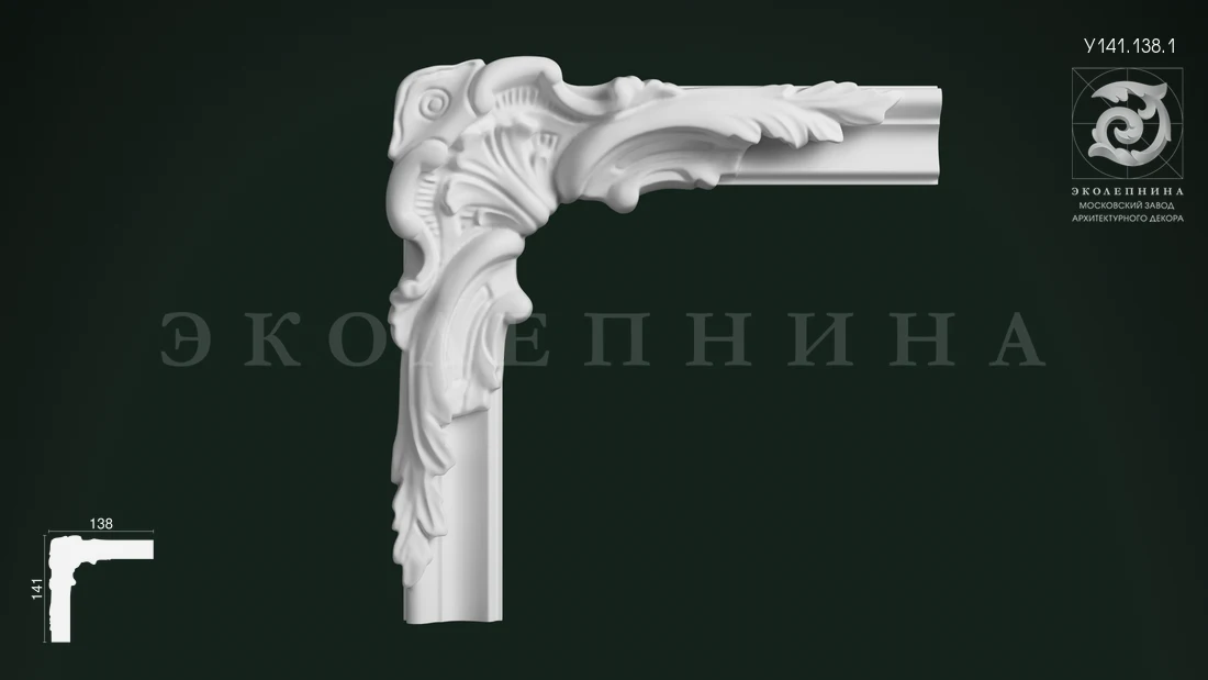 Угловой элемент У141.138.1
