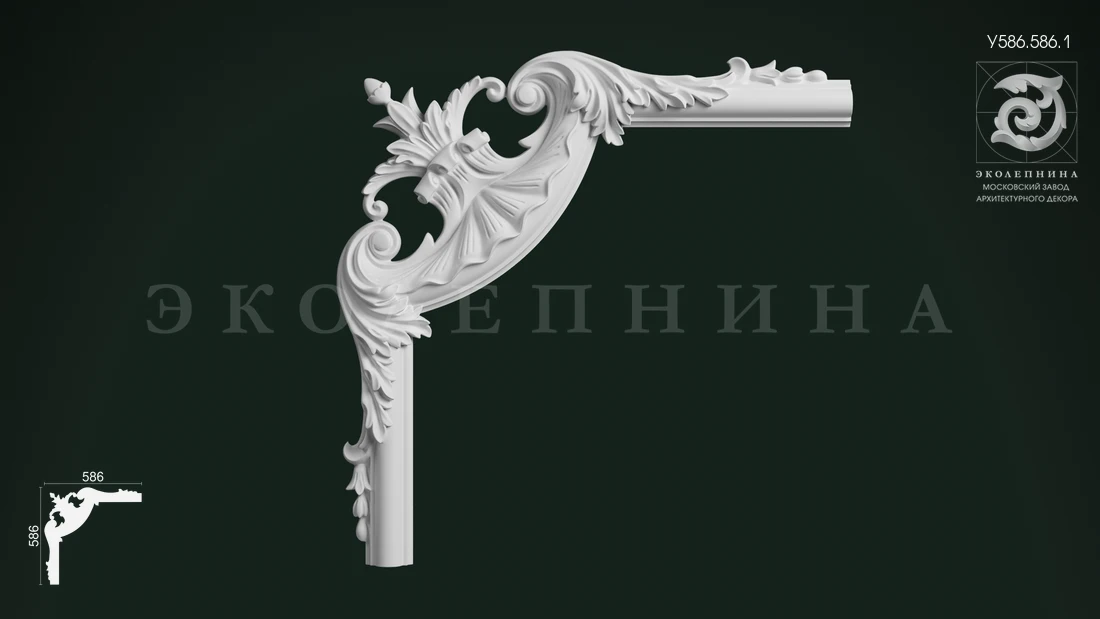 Угловой элемент У586.586.1