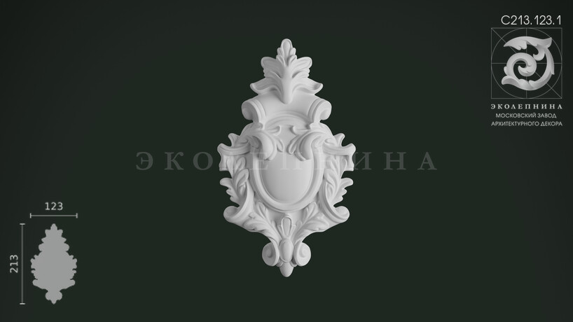 Средник гипсовый  С213.123.1