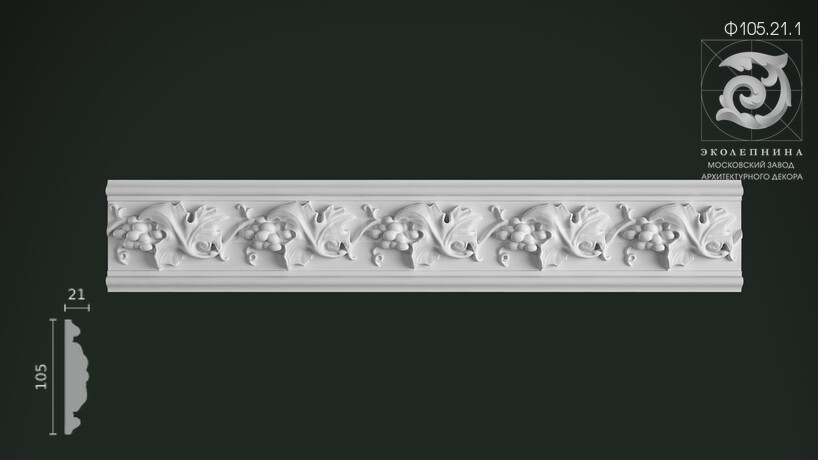 Фриз Ф105.21.1