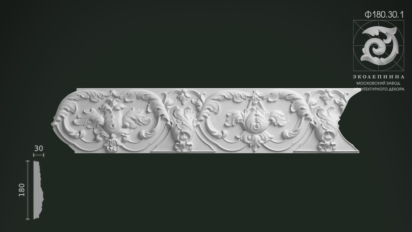Фриз Ф180.30.1