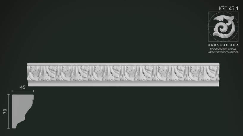 Карниз с орнаментом К70.45.1