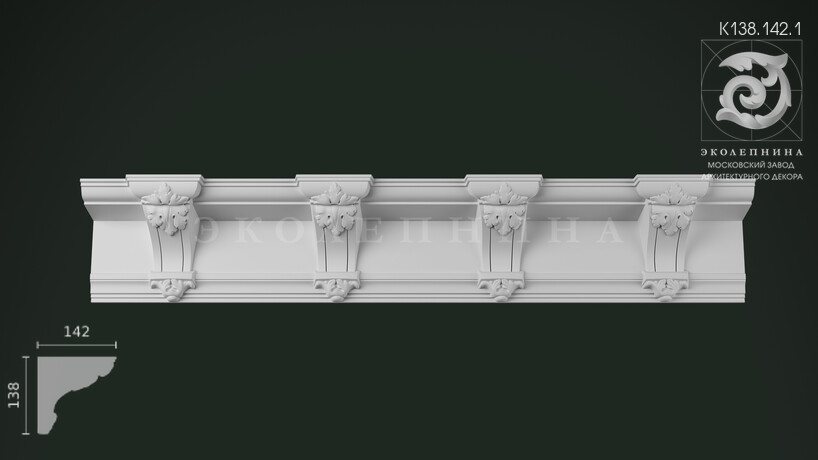 Карниз с орнаментом К138.142.1