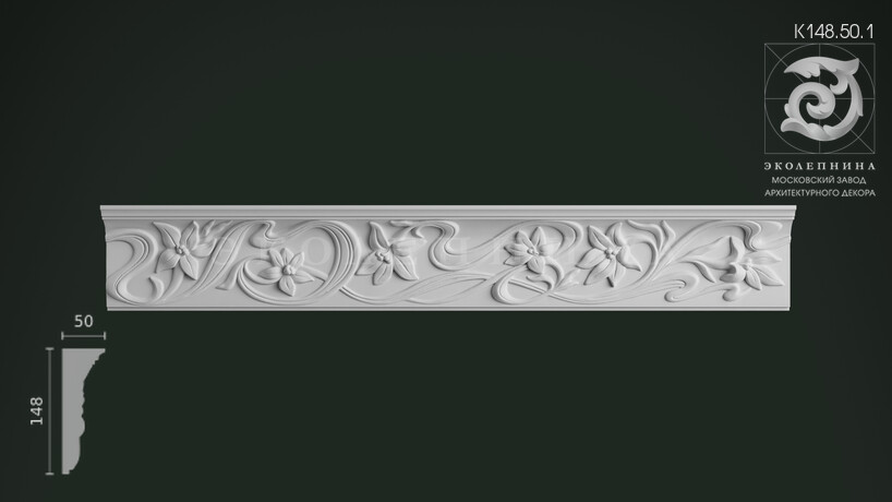 Карниз с орнаментом К148.50.1