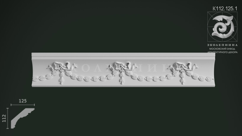 Карниз с орнаментом К112.125.1