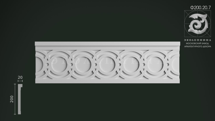 Фриз Ф200.20.7