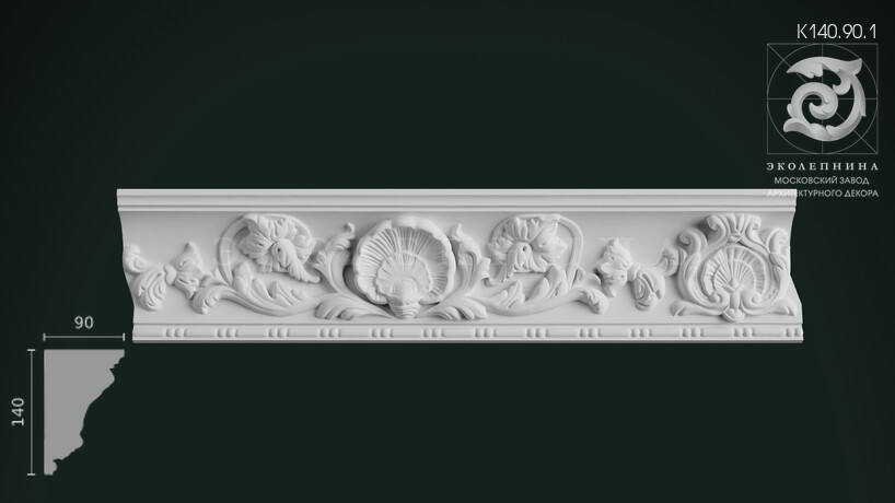 Карниз с орнаментом К140.90.1