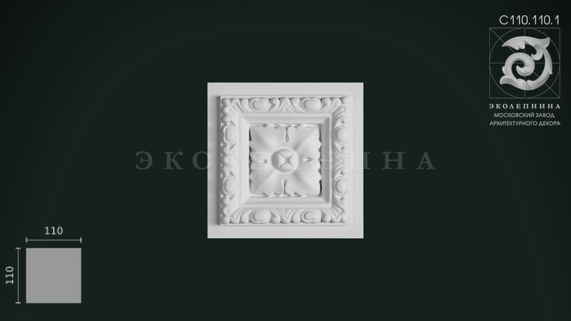 Средник гипсовый С110.110.1