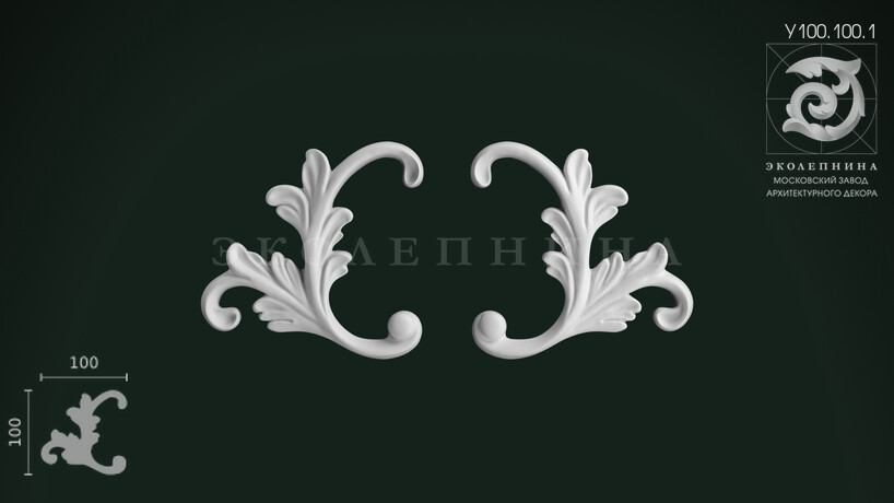 Угловой элемент  У100.100.1