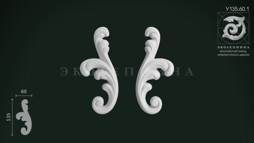 Угловой элемент  У135.60.1