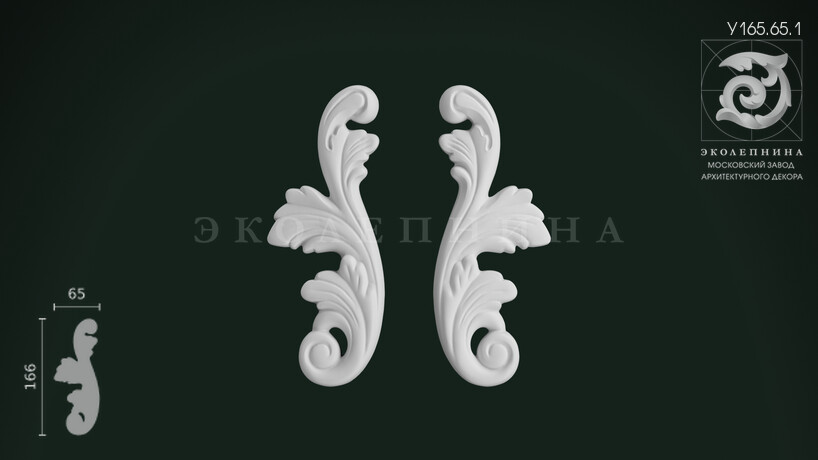 Угловой элемент  У165.65.1