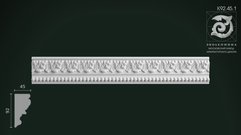 Карниз с орнаментом К92.45.1