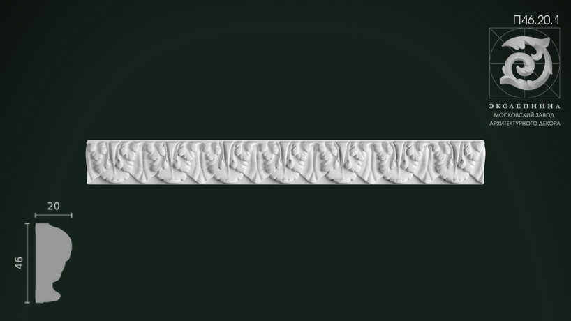 Порезка П46.20.1
