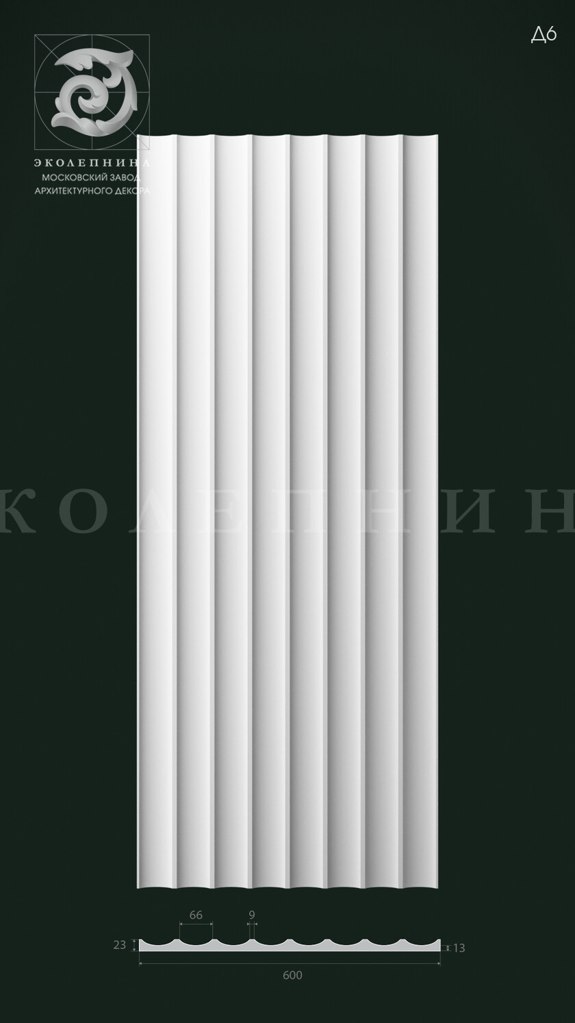 Гипсовая 3D панель Д6 1500х600 мм