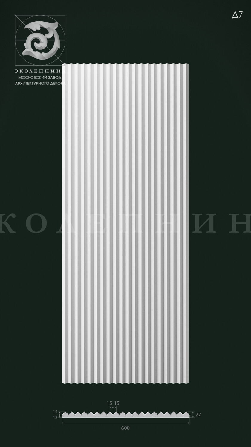 Гипсовая 3D панель Д7 1500х600 мм