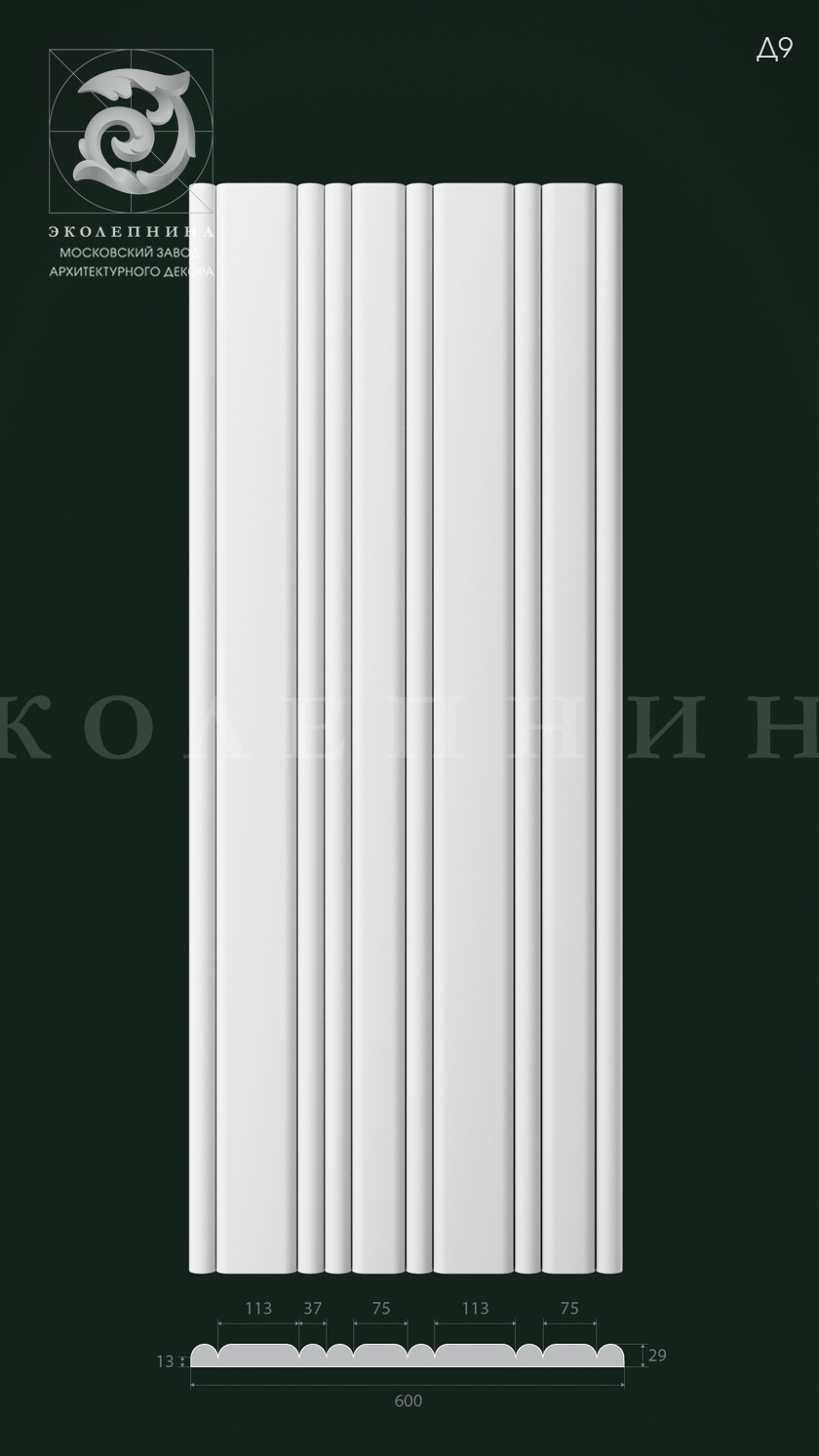 Гипсовая 3D панель Д9 1500х600 мм