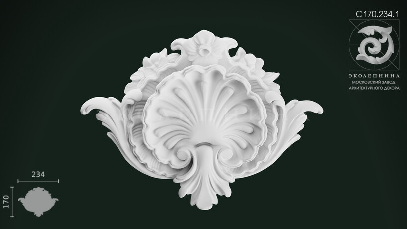 Средник гипсовый С170.234.1