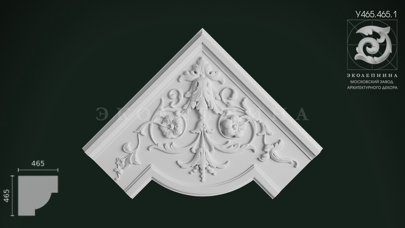 Угловой элемент У465.465.1