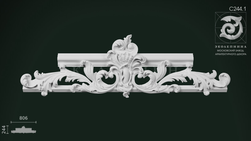 Средник гипсовый С244.1