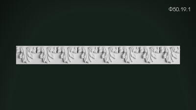 Фриз Ф50.19.1