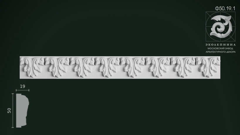 Фриз Ф50.19.1