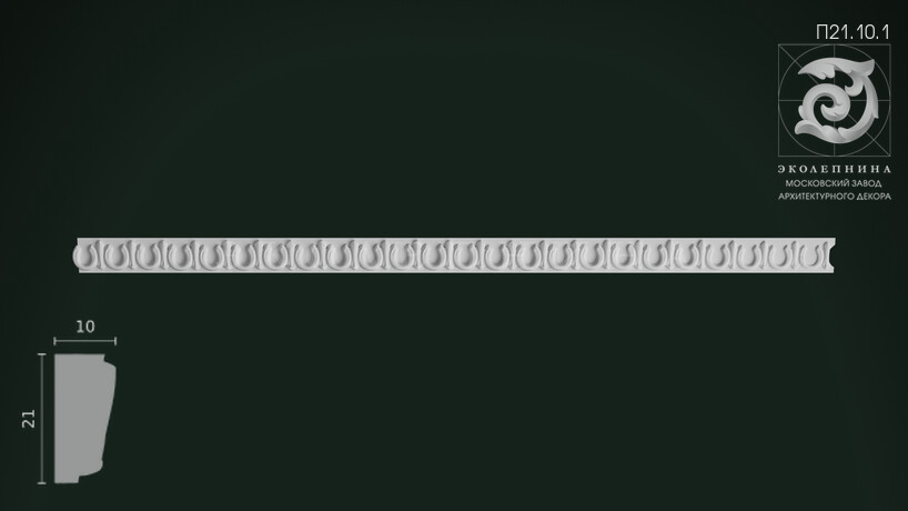 Порезка П21.10.1