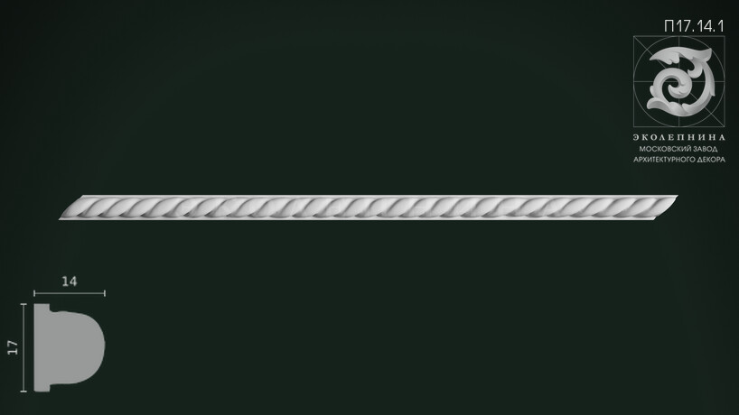 Порезка П17.14.1