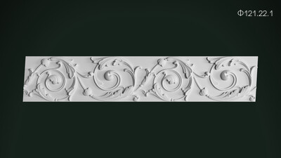 Фриз Ф121.22.1