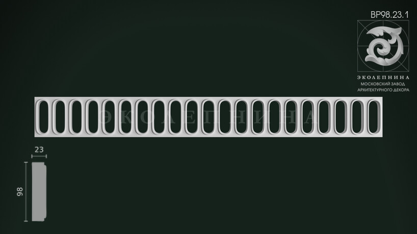 Вентиляционная решетка ВР98.23.1