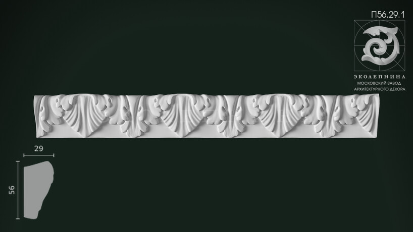 Порезка П56.29.1