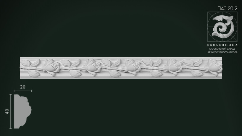 Порезка П40.20.2