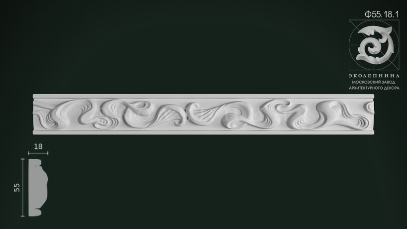 Фриз Ф55.18.1