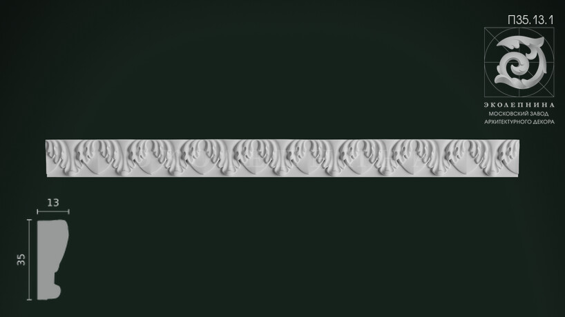 Порезка П35.13.1