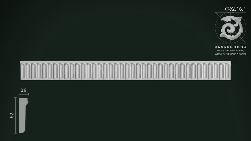 Фриз Ф62.16.1