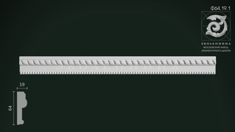 Фриз Ф64.19.1