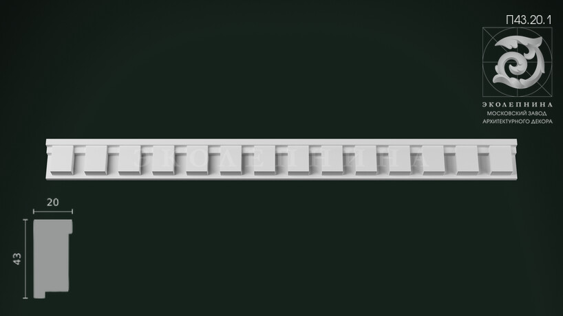 Порезка П43.20.1