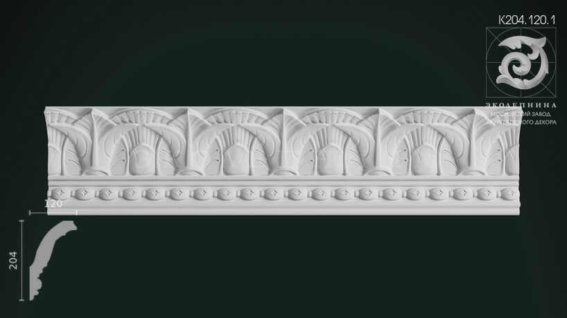 Карниз с орнаментом К204.120.1