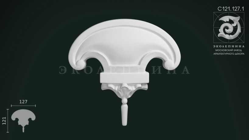 Средник гипсовый С121.127.1