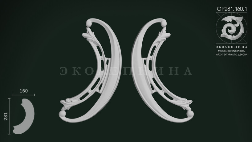 Декоративный орнамент ОР281.160.1