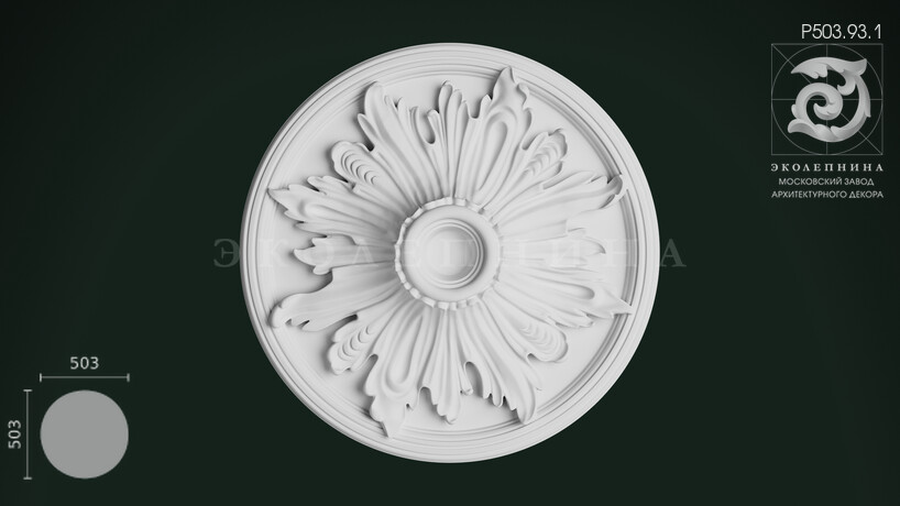 Розетка с орнаментом Р503.93.1