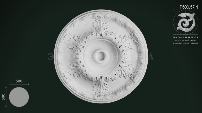 Розетка с орнаментом Р500.57.1