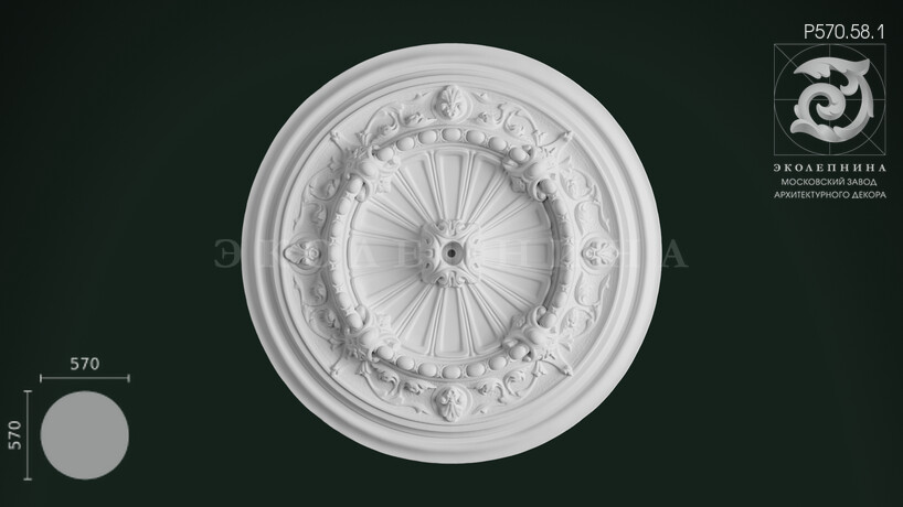 Розетка с орнаментом Р570.58.1