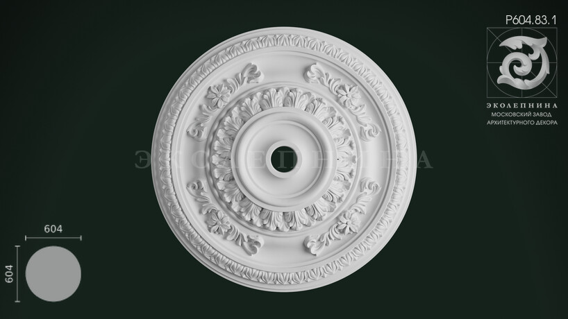 Розетка с орнаментом Р604.83.1