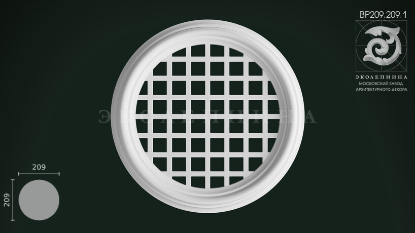 Вентиляционная решетка ВР209.209.1