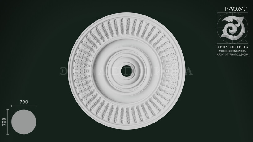 Розетка с орнаментом Р790.64.1