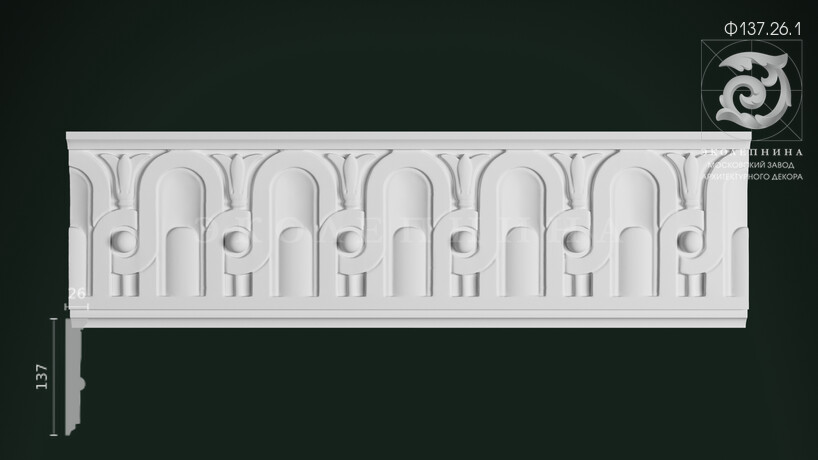 Фриз Ф137.26.1