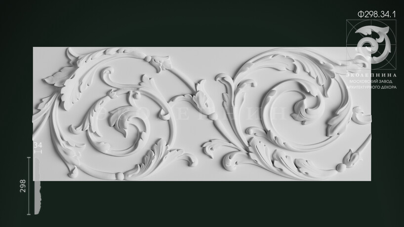 Фриз Ф298.34.1