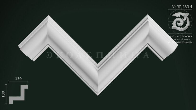 Угловой элемент У130.130.1